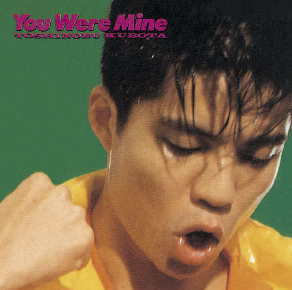 You Were Mine – 久保田 利伸（1988年）