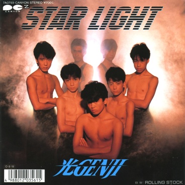 STAR LIGHT – 光GENJI（1987年）