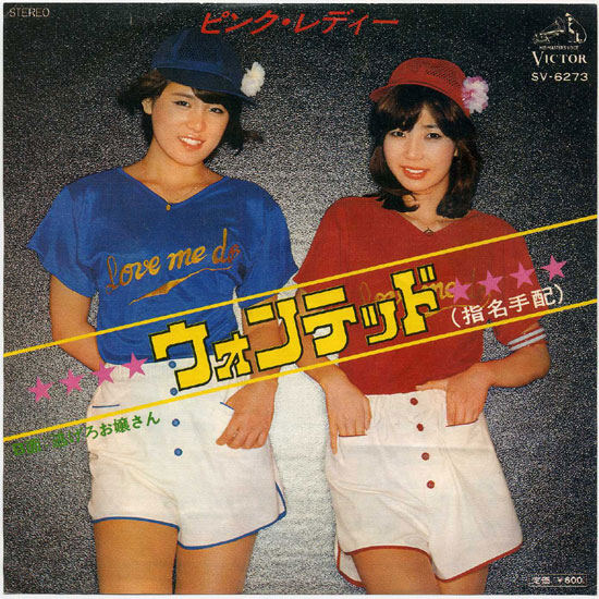 青春時代 – 森田公一とトップギャラン（1977年）