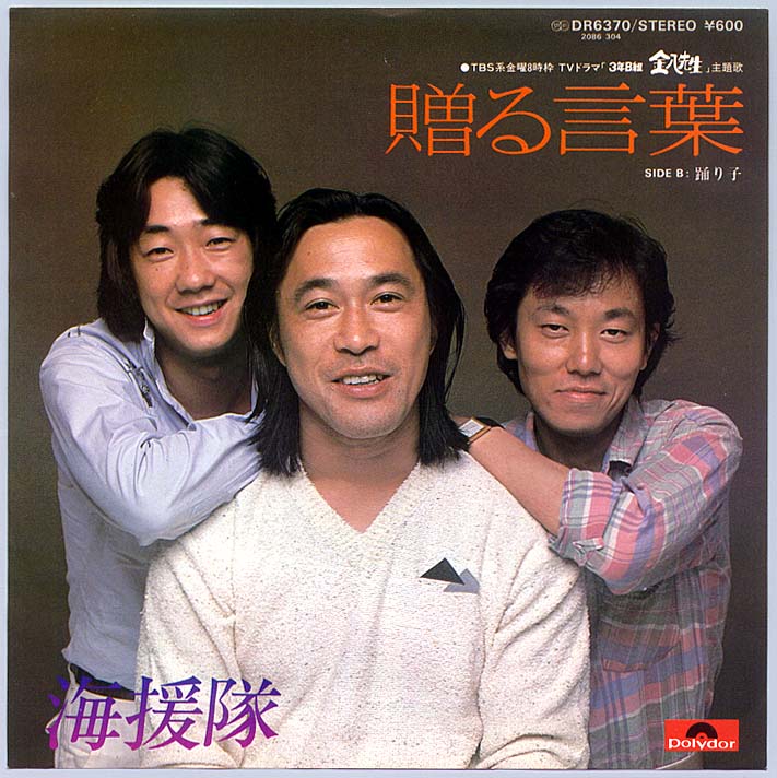 おまえとふたり – 五木ひろし（1980年）