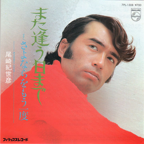 知床旅情 – 加藤登紀子（1971年）
