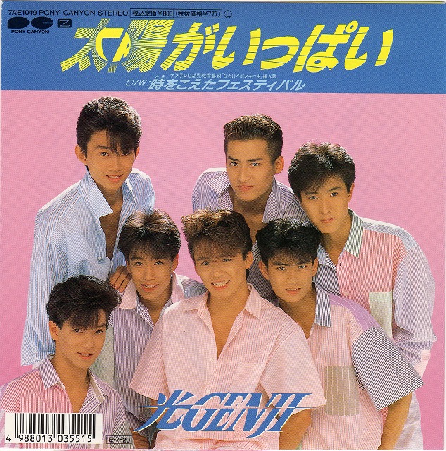とんぼ – 長渕 剛（1989年）