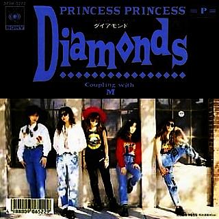 Diamonds – プリンセス プリンセス（1989年）