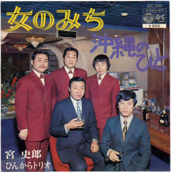 瀬戸の花嫁 – 小柳ルミ子（1972年）