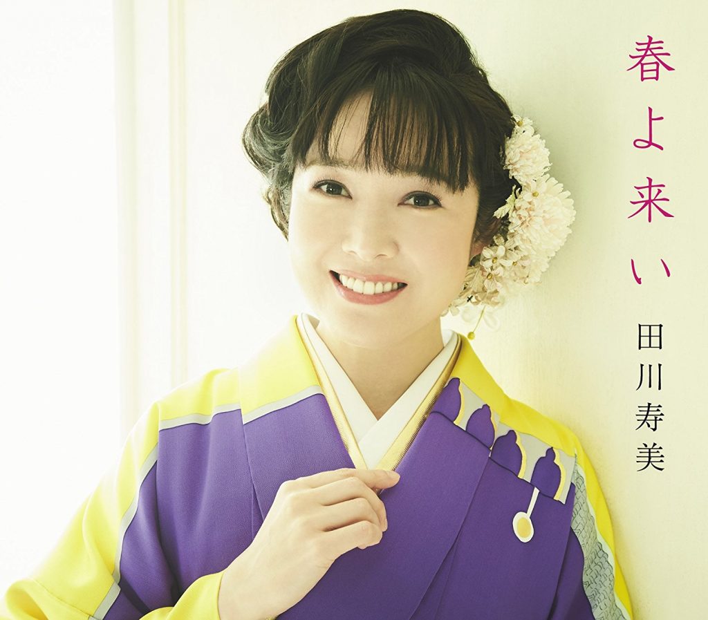 田川寿美 人気曲ベスト30