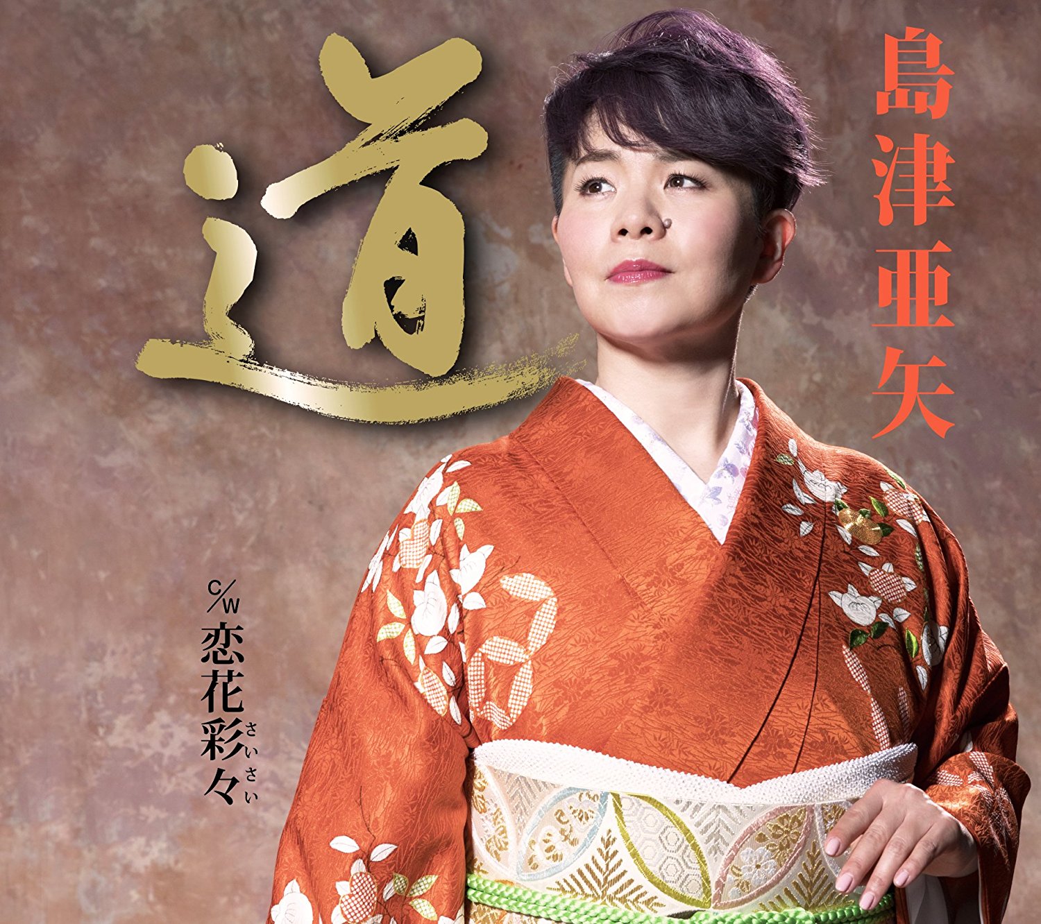 島津亜矢 人気曲ベスト30